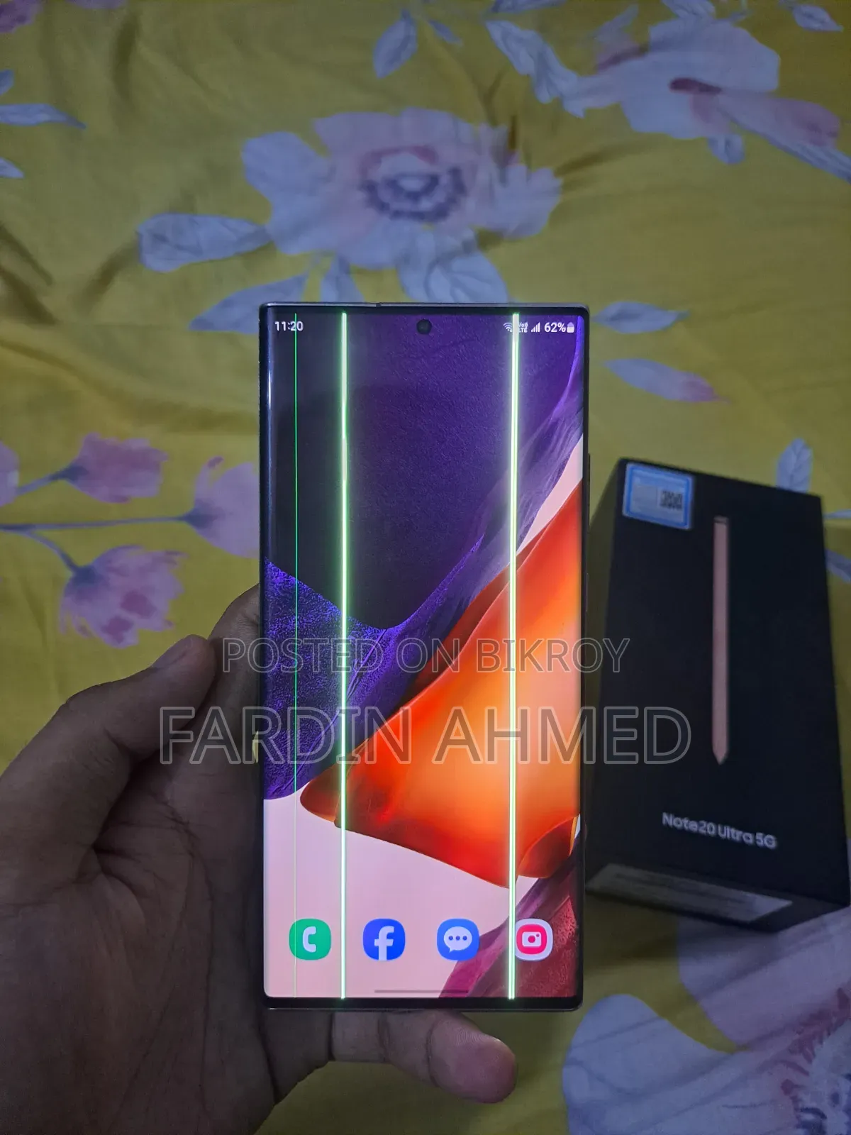 স্যামসাং গ্যালাক্সি নোট ২০ আল্ট্রা ৫জি ২৫৬ জিবি ব্রোঞ্জ