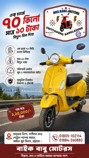 নতুন মোটরসাইকেল ২০২৬ হলুদ