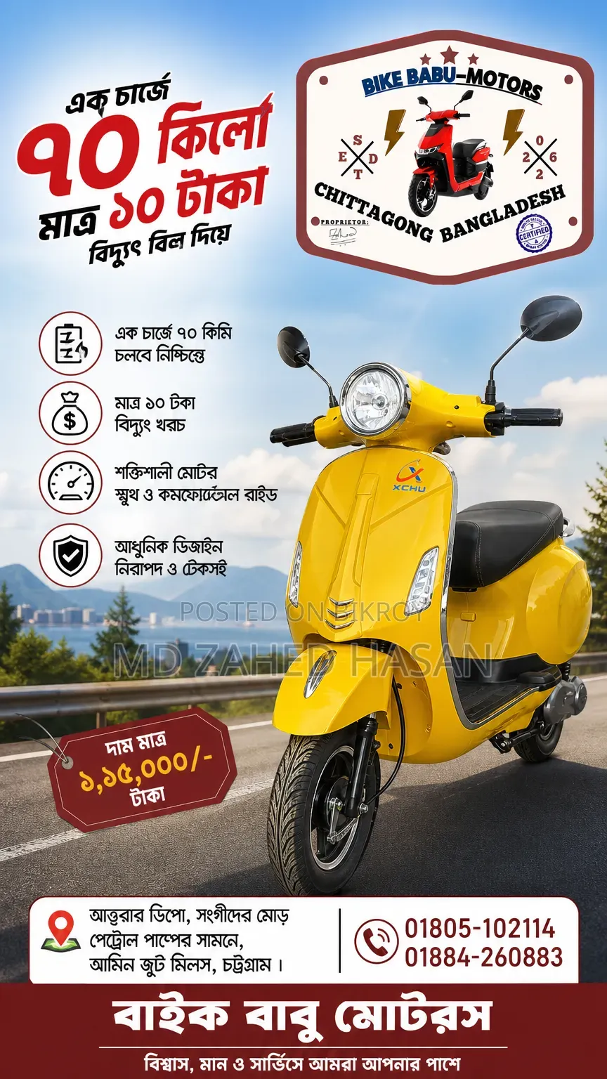 নতুন মোটরসাইকেল ২০২৬ হলুদ