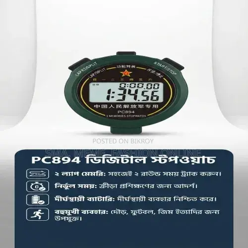 PC894 2 Memories Professional Digital Stopwatch for Sports Training