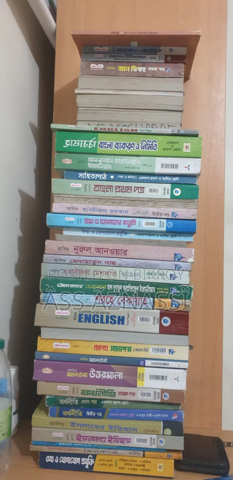 বই বিক্রয় আলিম এর সব বই & গাইড বিক্রি করা হবে