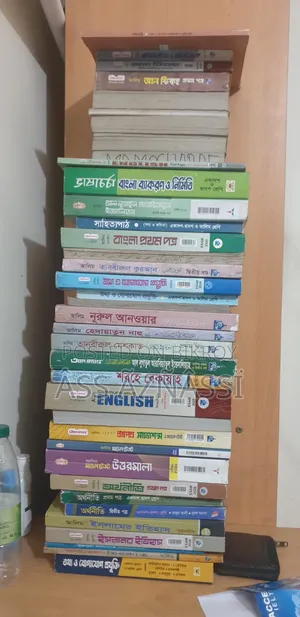 বই বিক্রয় আলিম এর সব বই & গাইড বিক্রি করা হবে