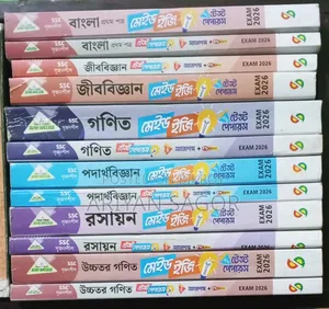 এসএসসি ২৬ শর্ট সিলেবাসের টেস্ট পেপার নতুন কন্ডিশন