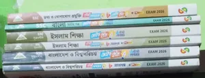 এসএসসি ২৬ শর্ট সিলেবাসের টেস্ট পেপার নতুন কন্ডিশন