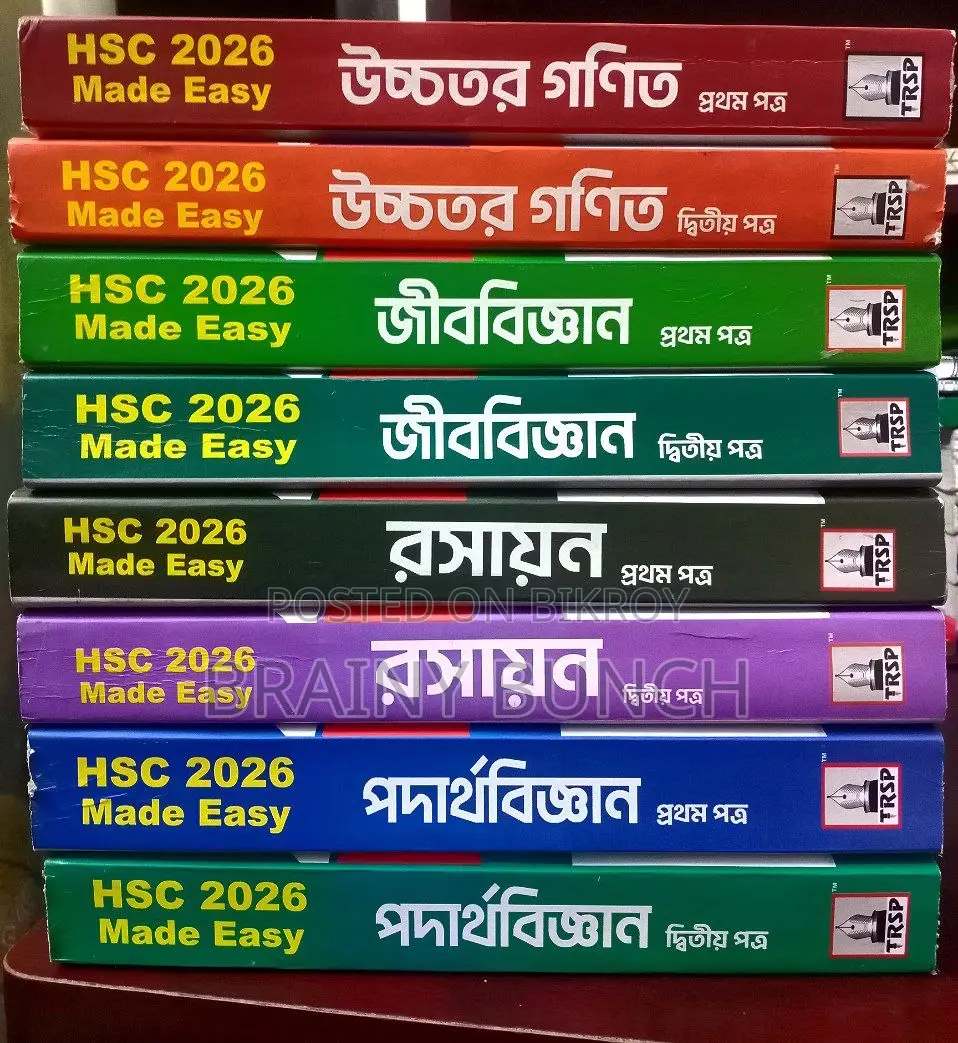 এইচএসসি টেস্ট পেপার ২০২৬ (রয়েল পাবলিকেশন)