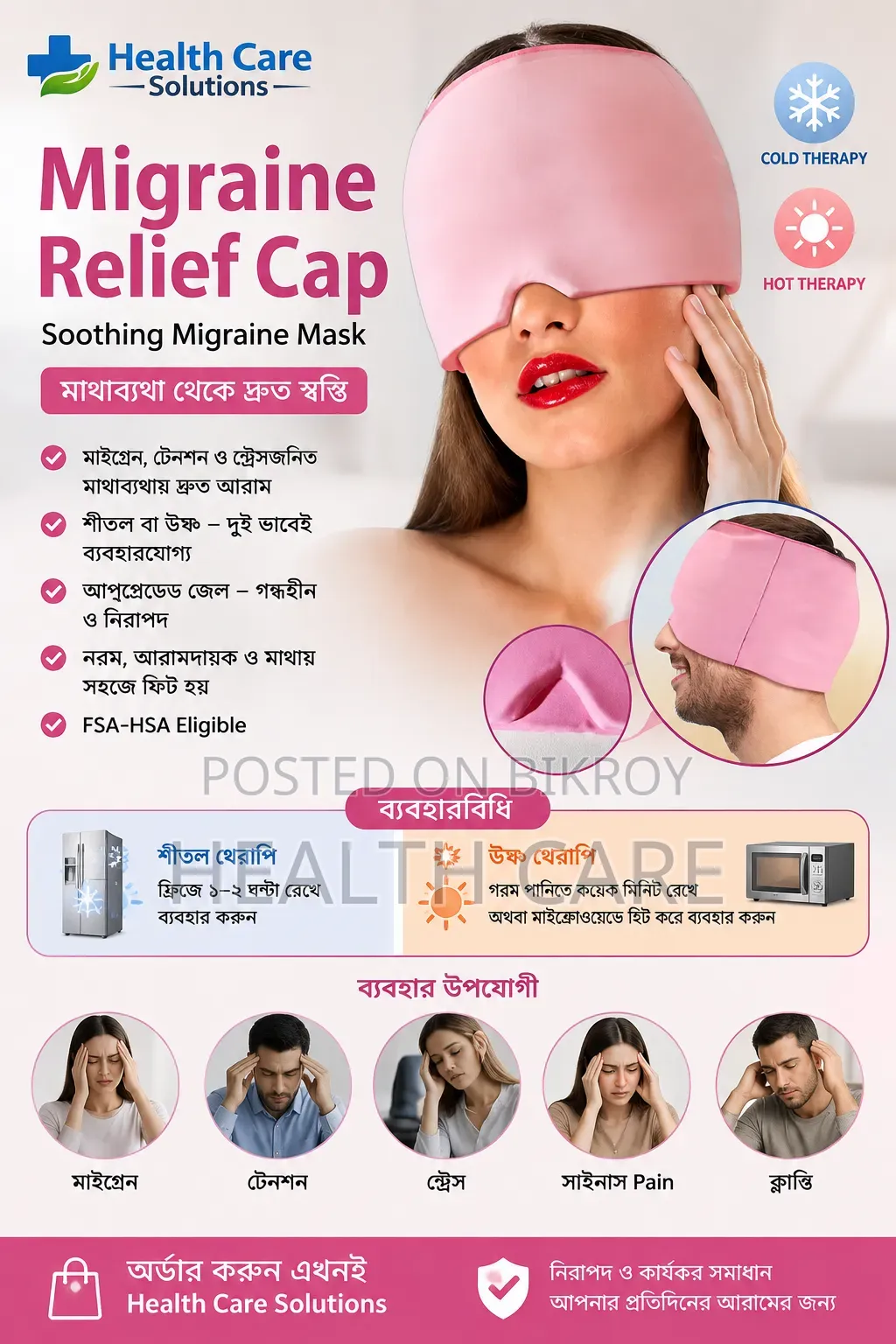 Migration Relief Cap