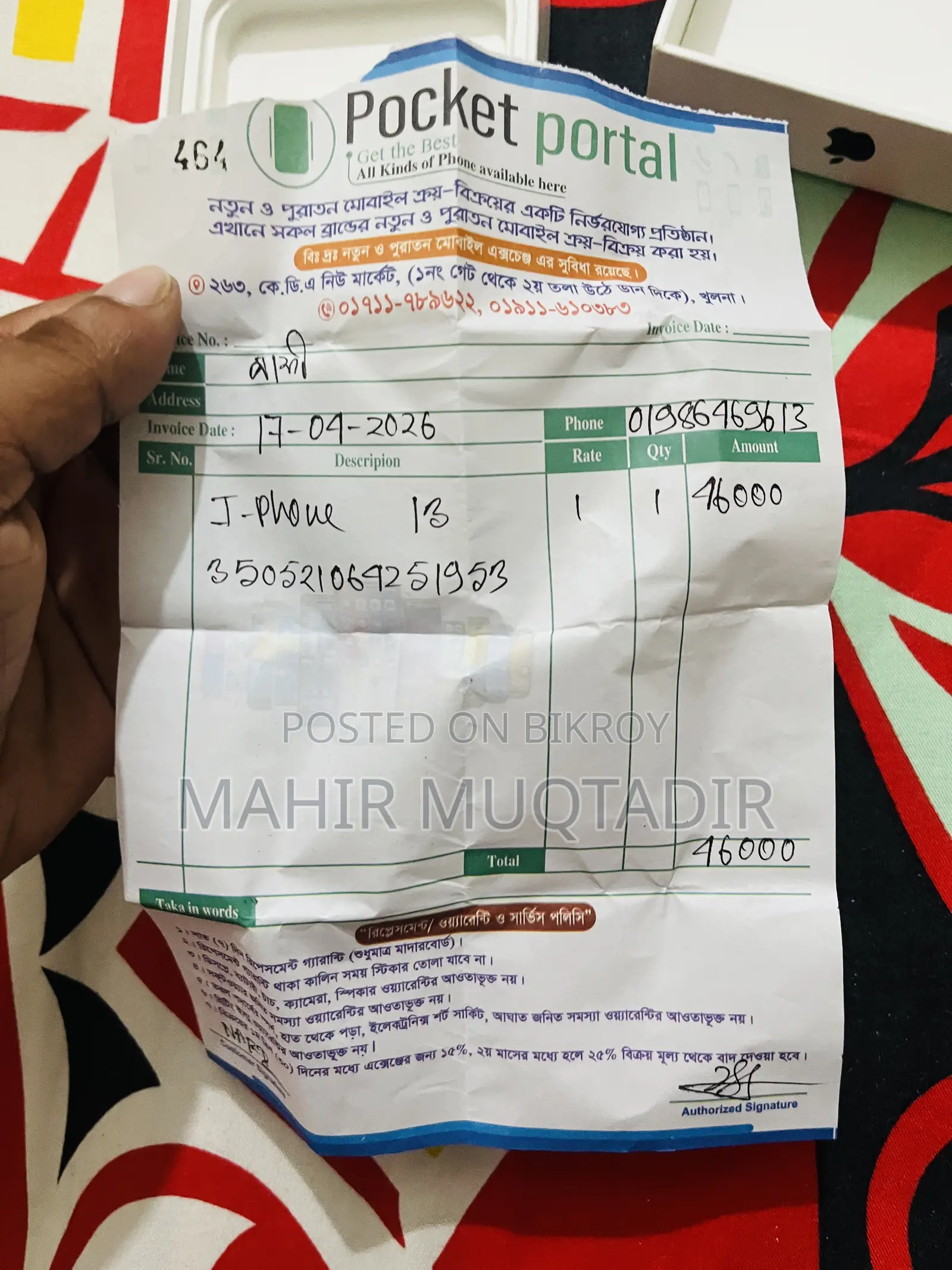 অ্যাপল আইফোন ১৩ ১২৮ জিবি ব্লু