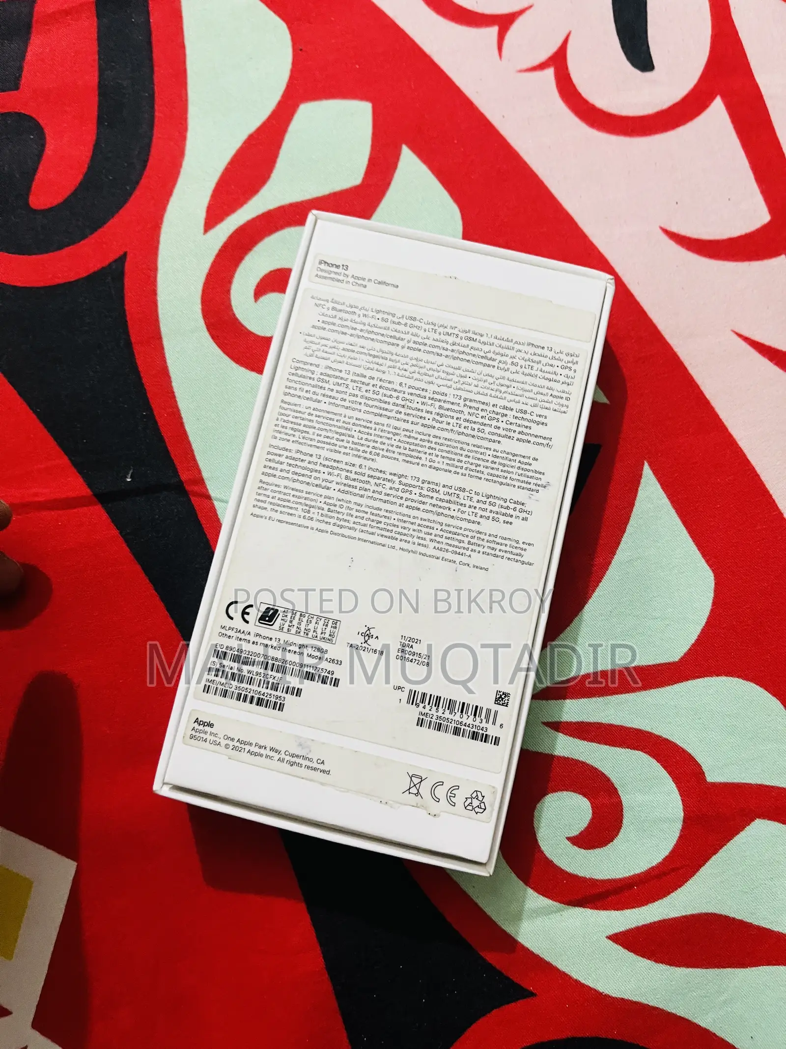 অ্যাপল আইফোন ১৩ ১২৮ জিবি ব্লু