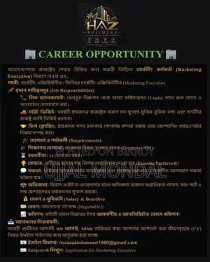মার্কেটিং এক্সিকিউটিভ