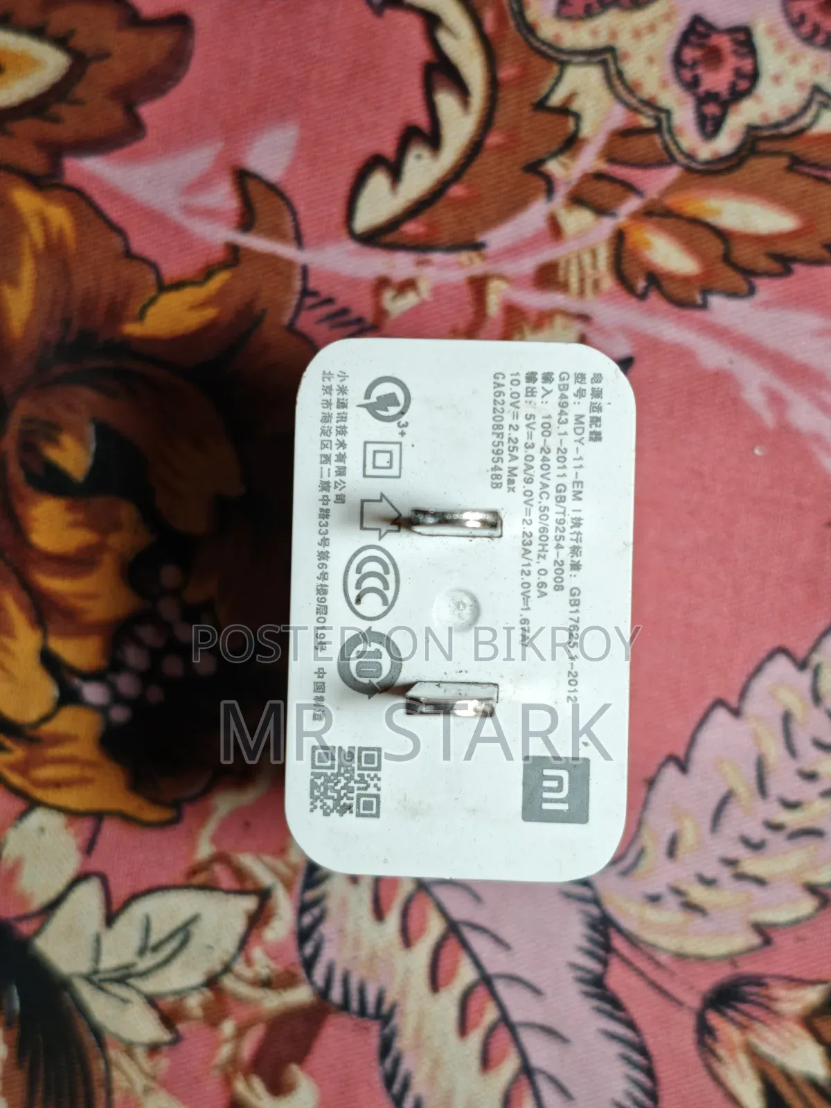 অরিজিনাল ফোন চার্জার