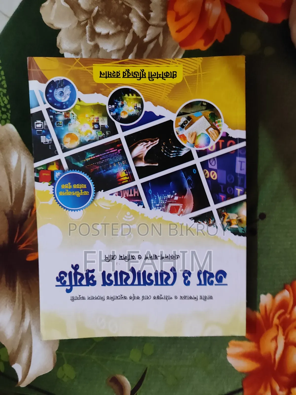 HSC Book for Sale