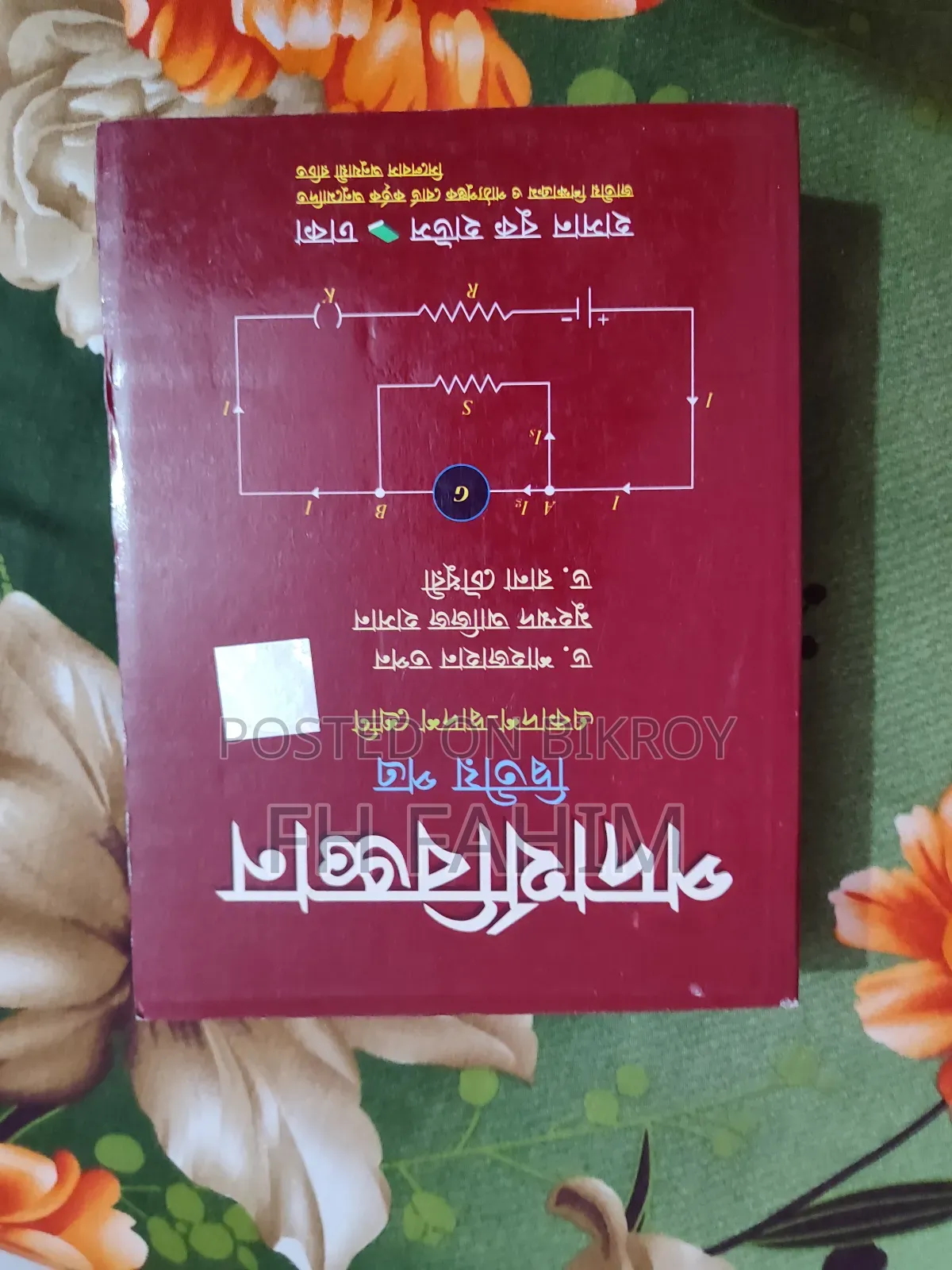 HSC Book for Sale