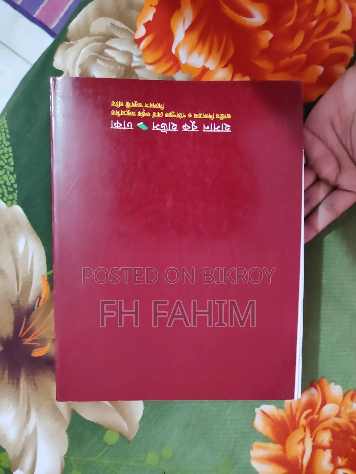 HSC Book for Sale