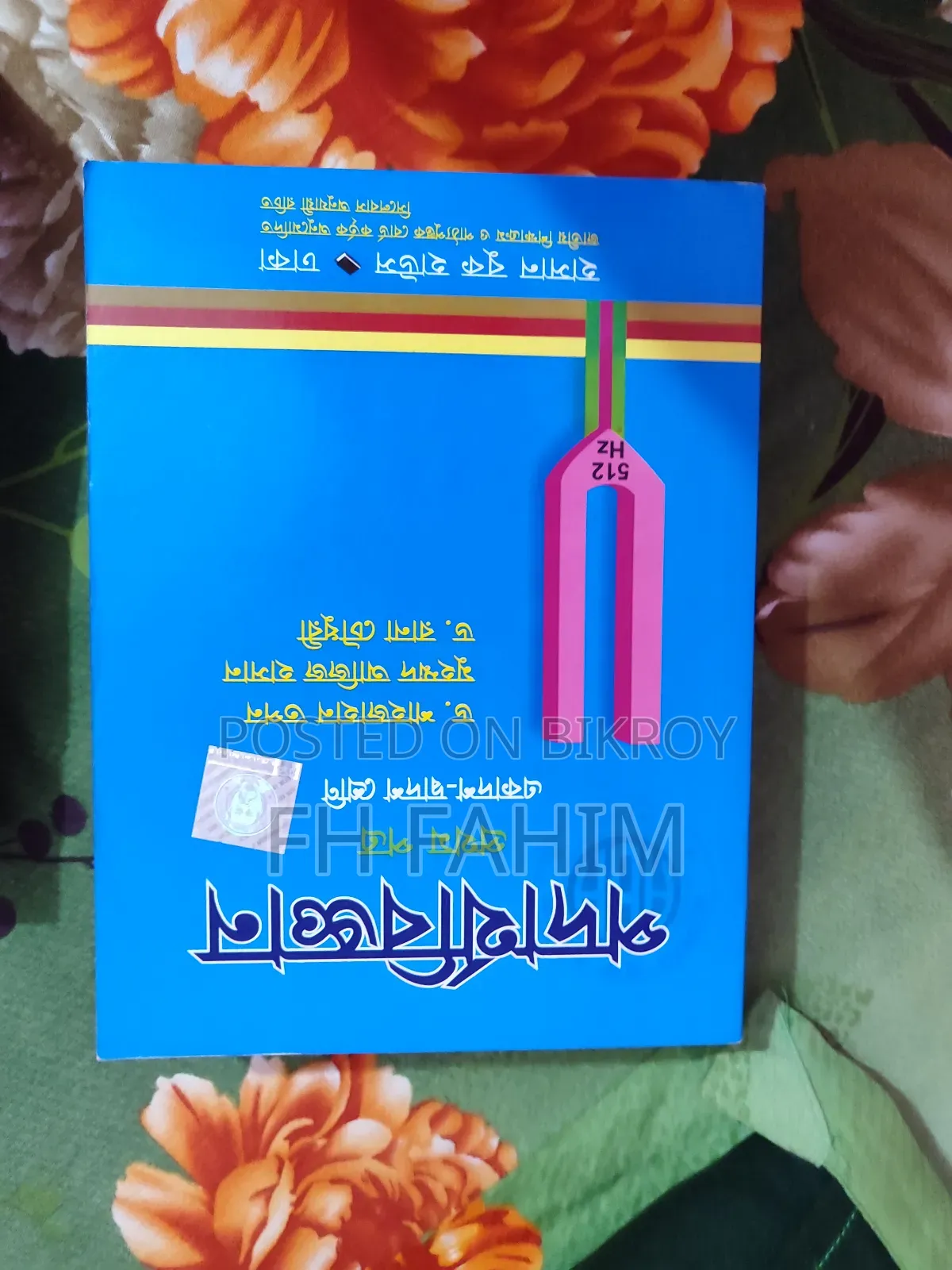 HSC Book for Sale
