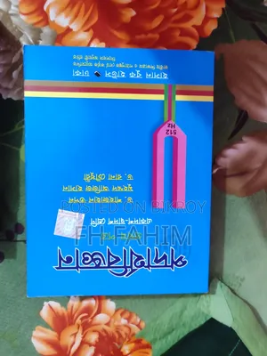 HSC Book for Sale