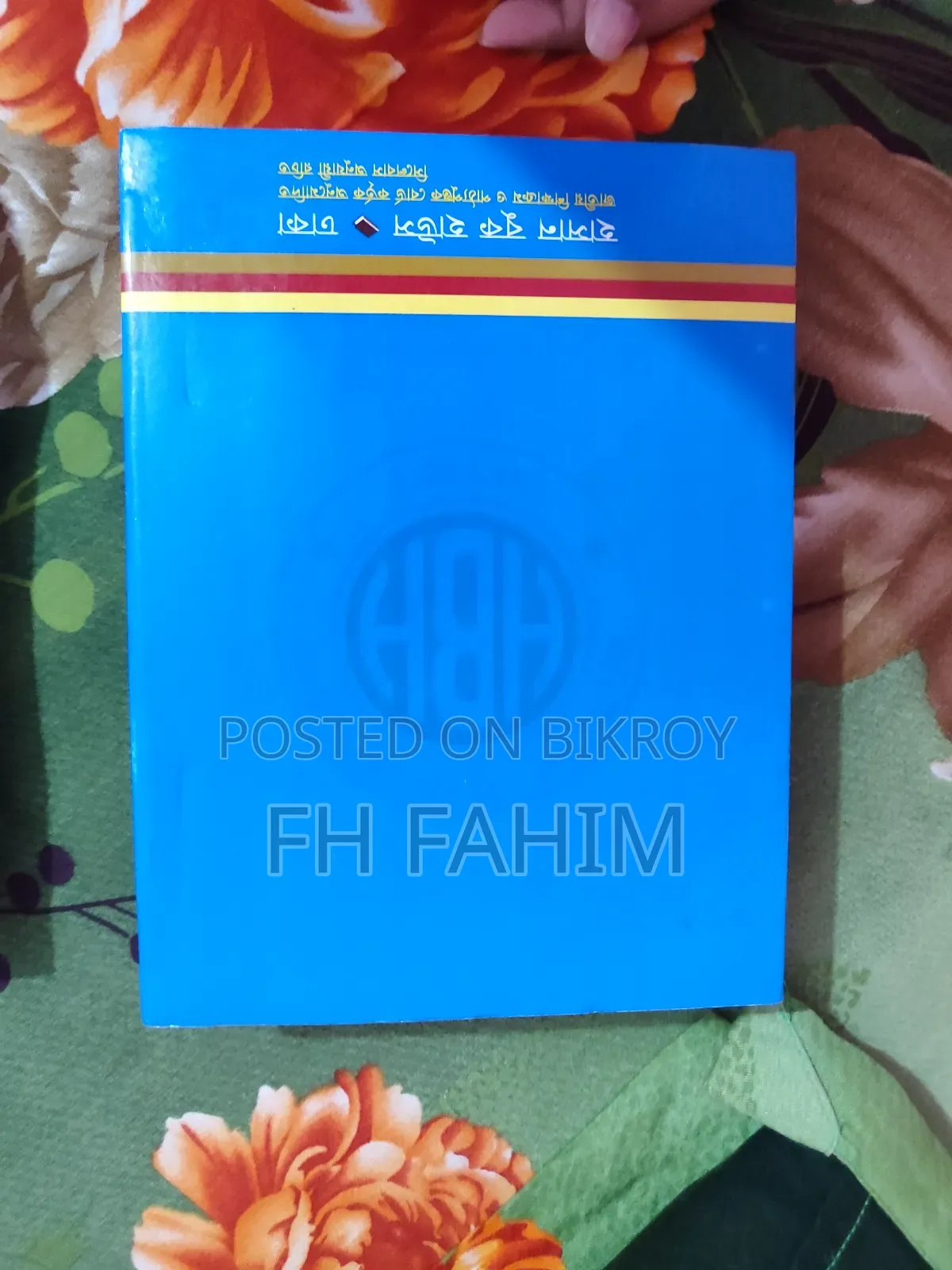 HSC Book for Sale