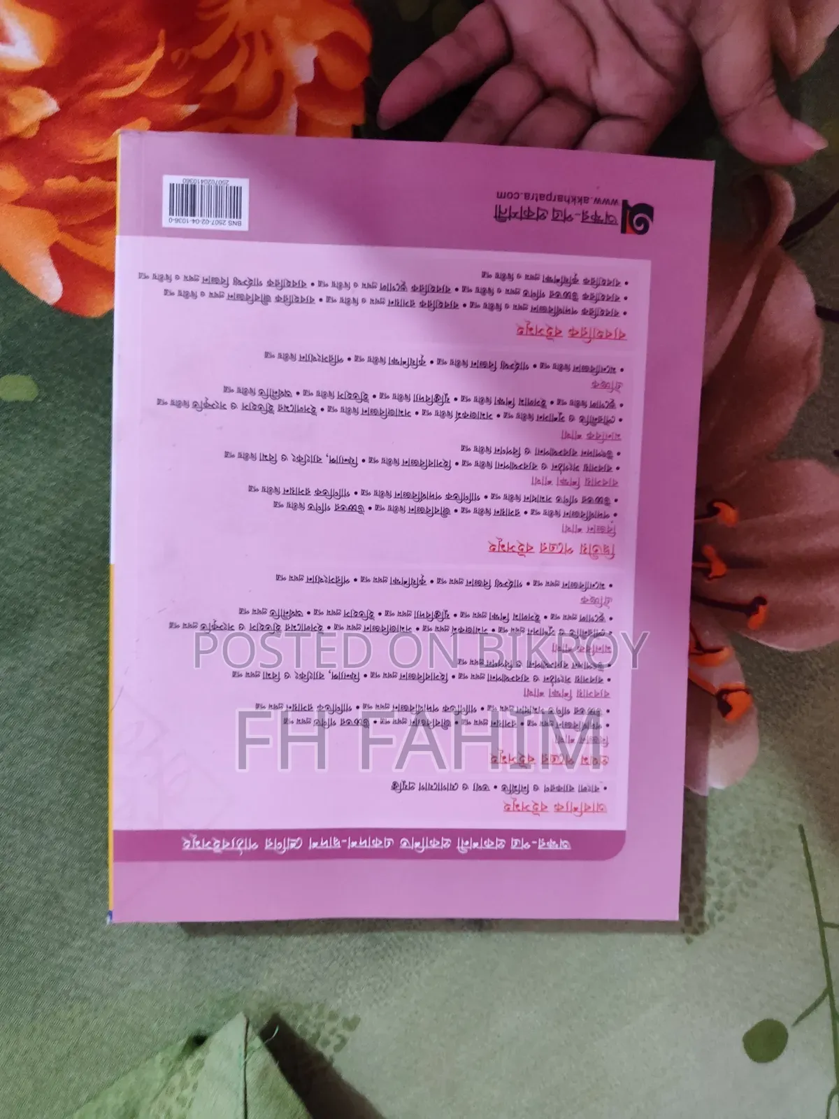 HSC Book for Sale
