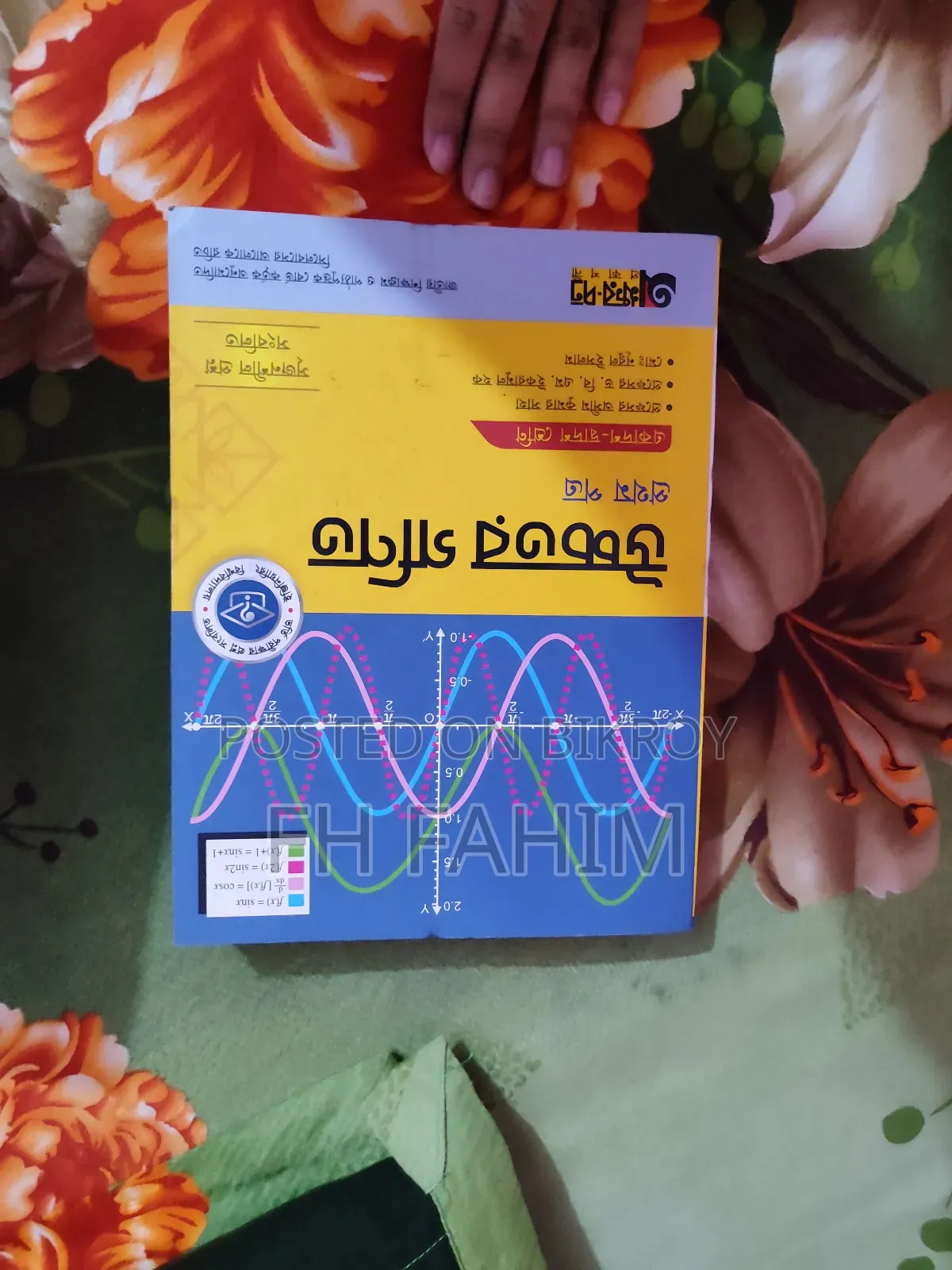 HSC Book for Sale