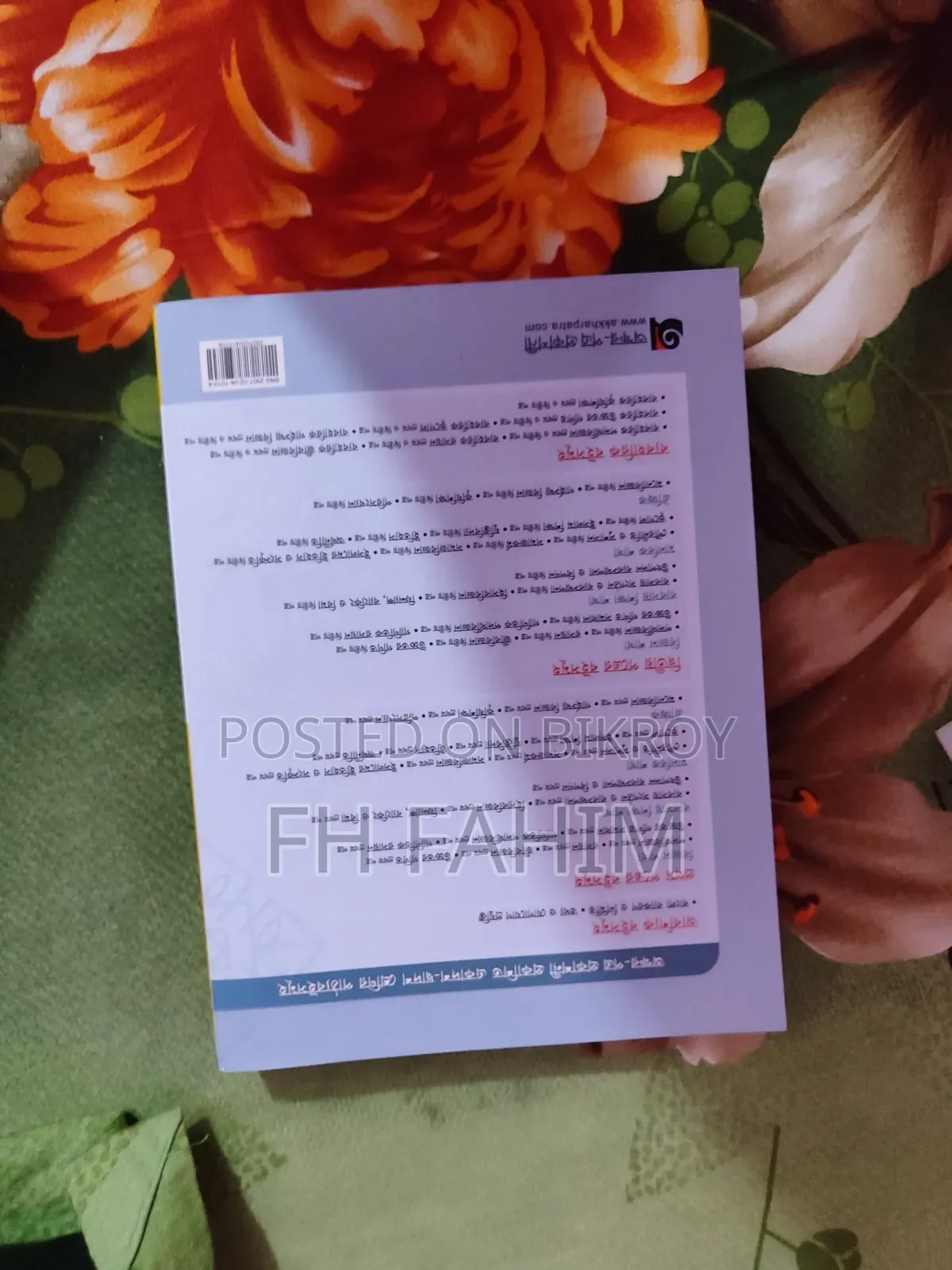 HSC Book for Sale