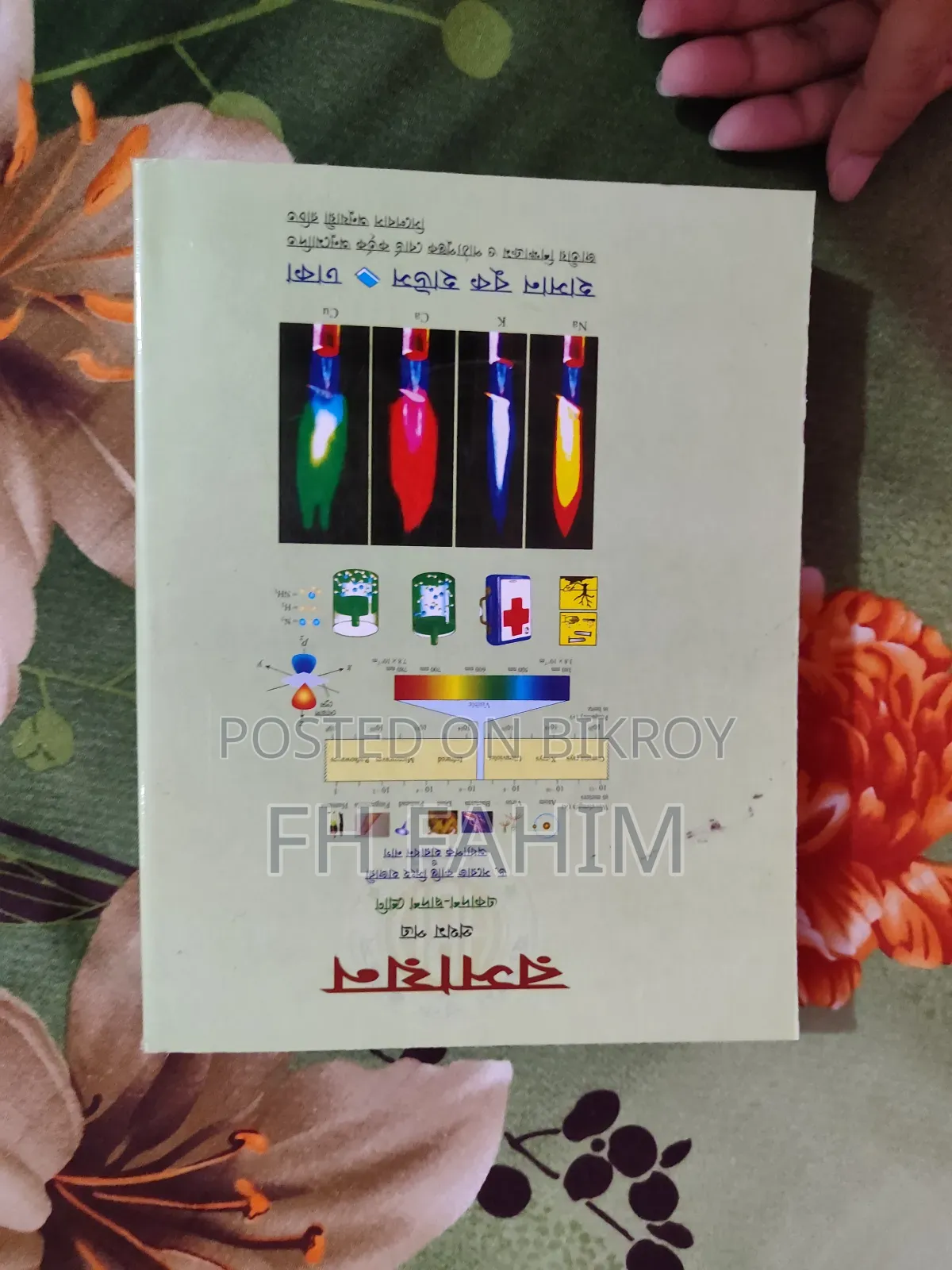 HSC Book for Sale