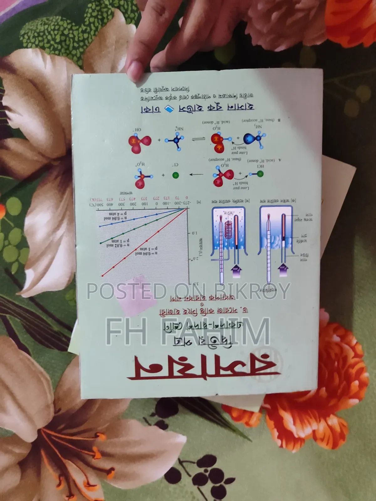 HSC Book for Sale