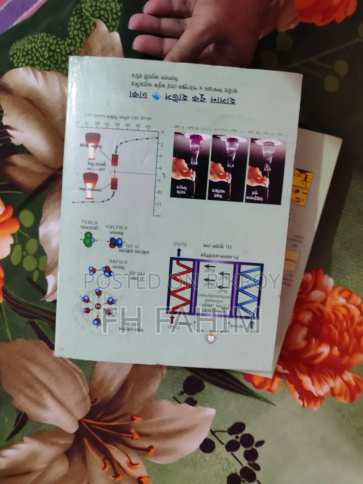 HSC Book for Sale
