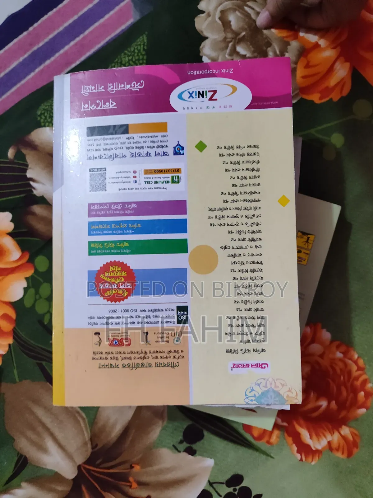 HSC Book for Sale