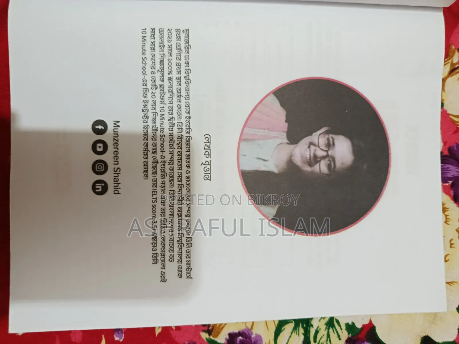 আইইএলটিএস প্রস্তুতিমূলক বই