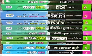 এইচএসসি ২০২৬ গাইড এবং টেস্ট পেপার বিক্রয়