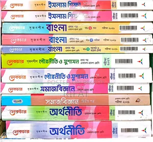এইচএসসি ২০২৬ গাইড এবং টেস্ট পেপার বিক্রয়