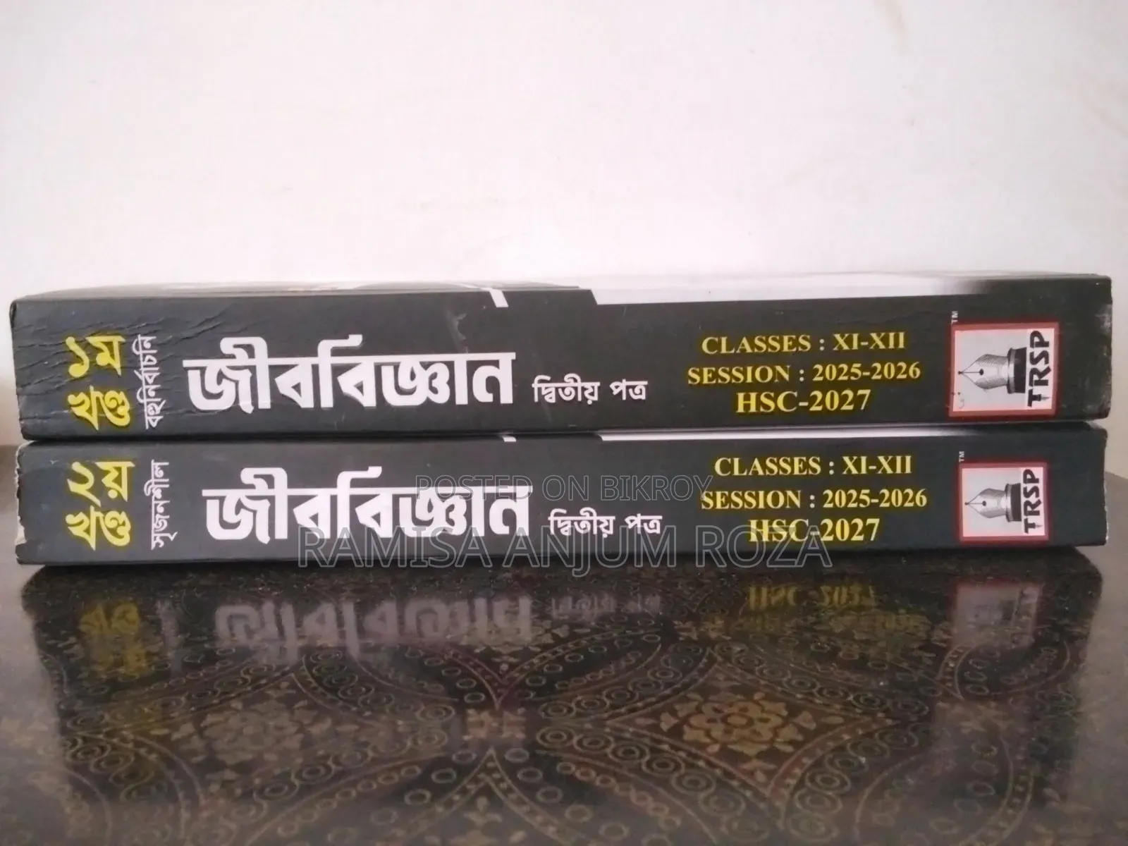 জীববিজ্ঞান দ্বিতীয় পত্র গাইডের জন্য দ্য রয়্যাল পাবলিকেশনস ২৭