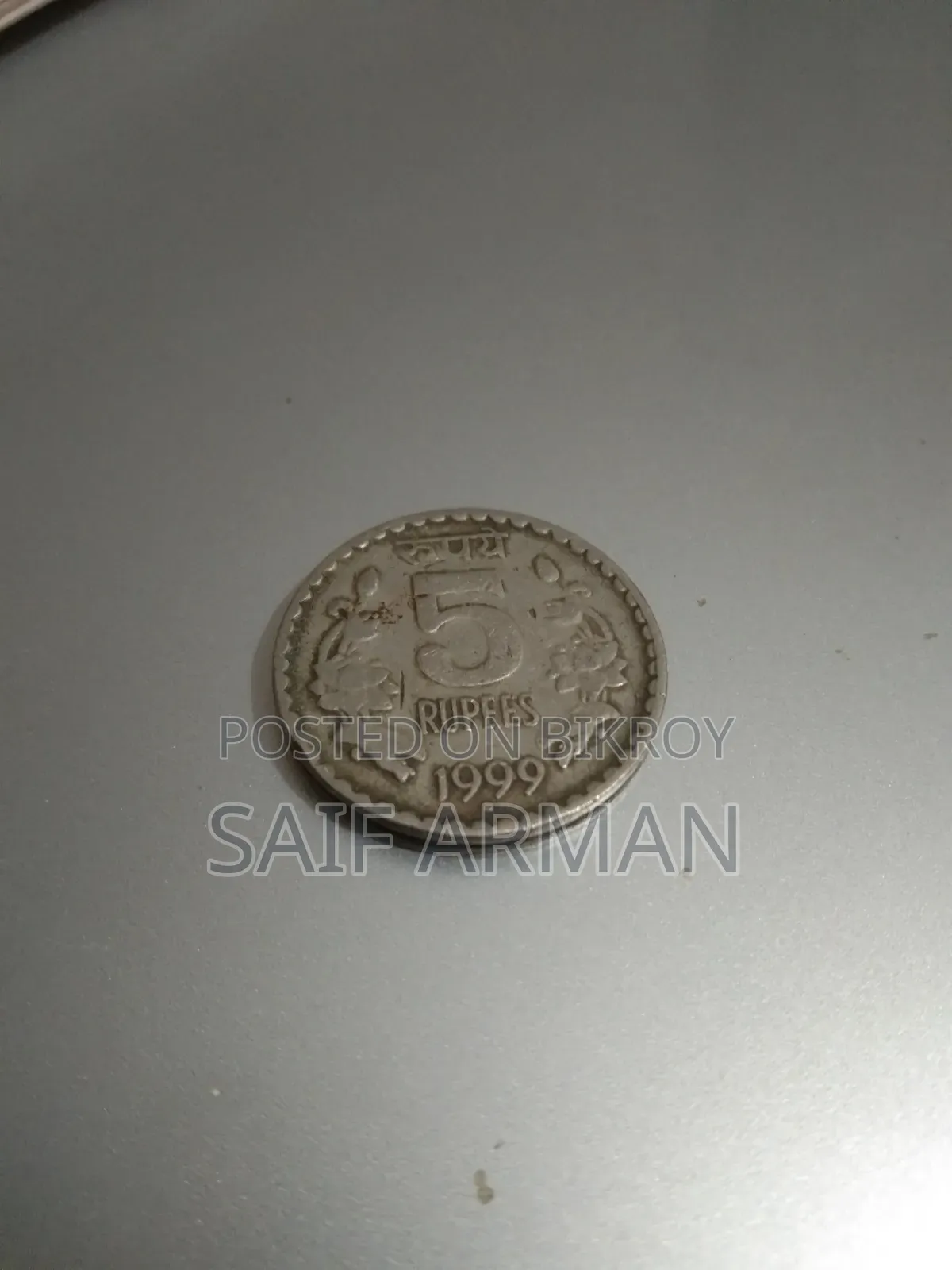 রিয়ার ইন্ডিয়ান কয়েন