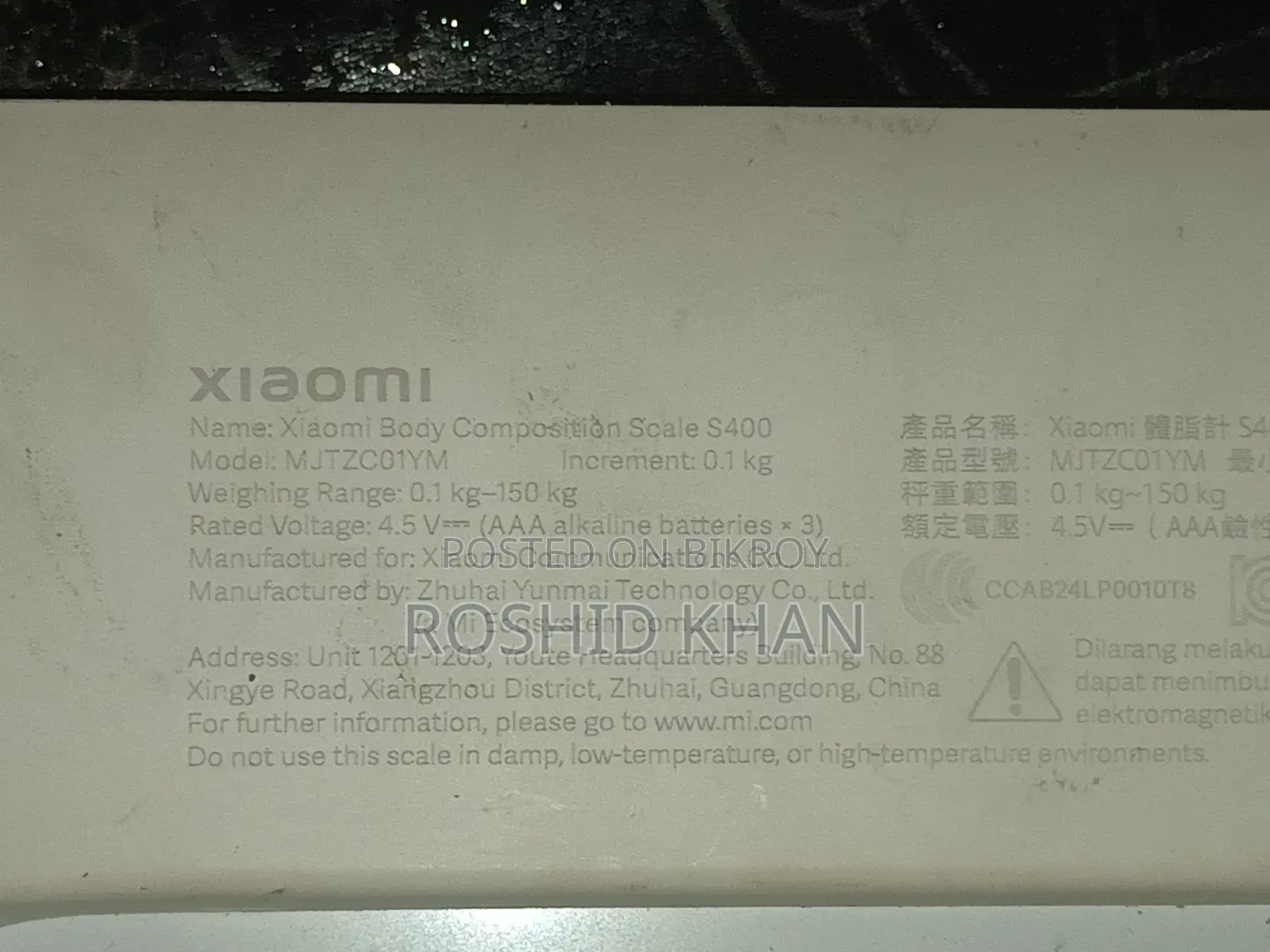 ওজন মাপার স্কেল