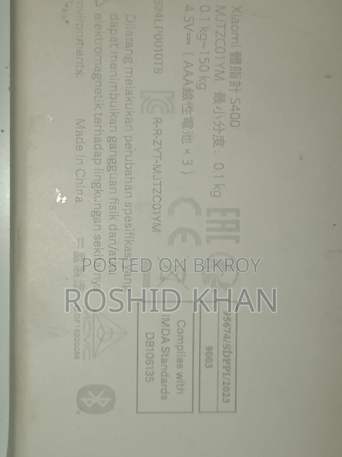 ওজন মাপার স্কেল