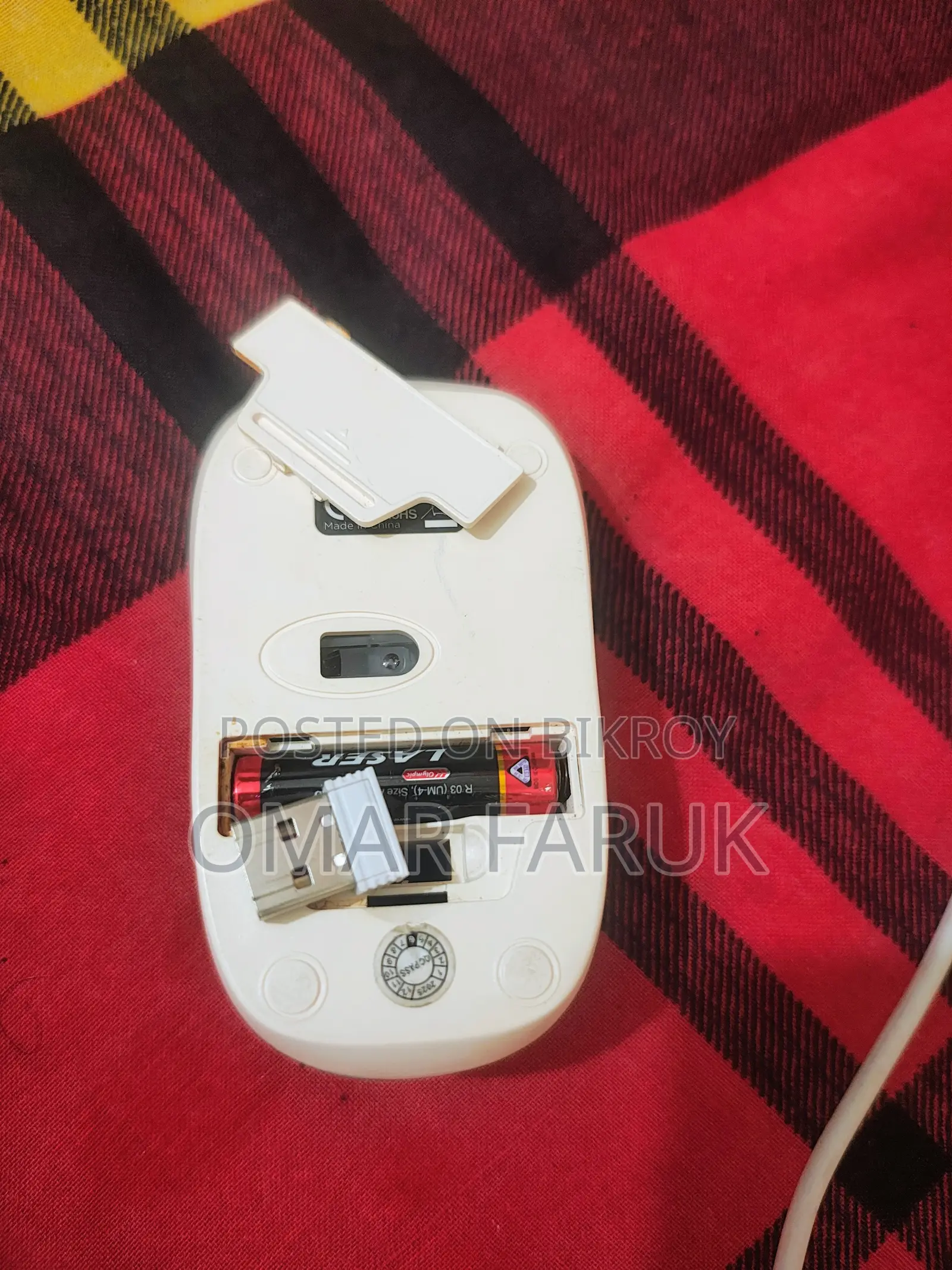 মাউস এক্সট্রাইক মি