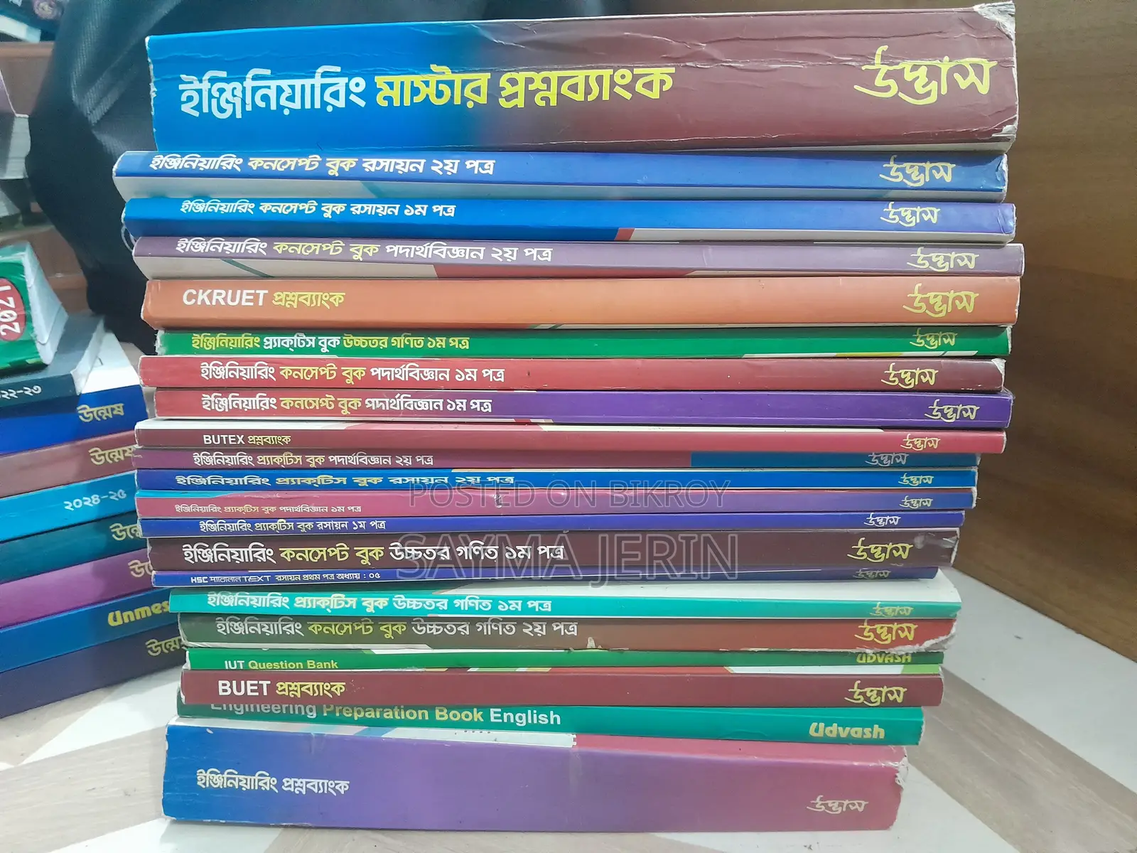 Engineering Question Bank (Udvash) Price: 2000/- (U Can Discuss)