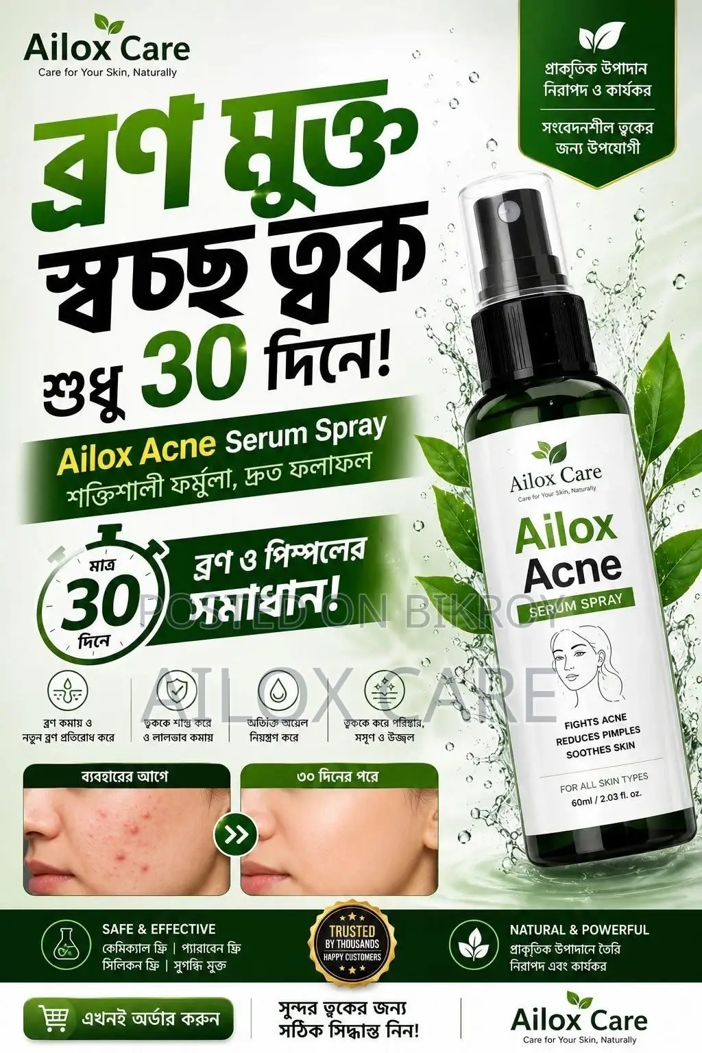 Face Spray for Bron