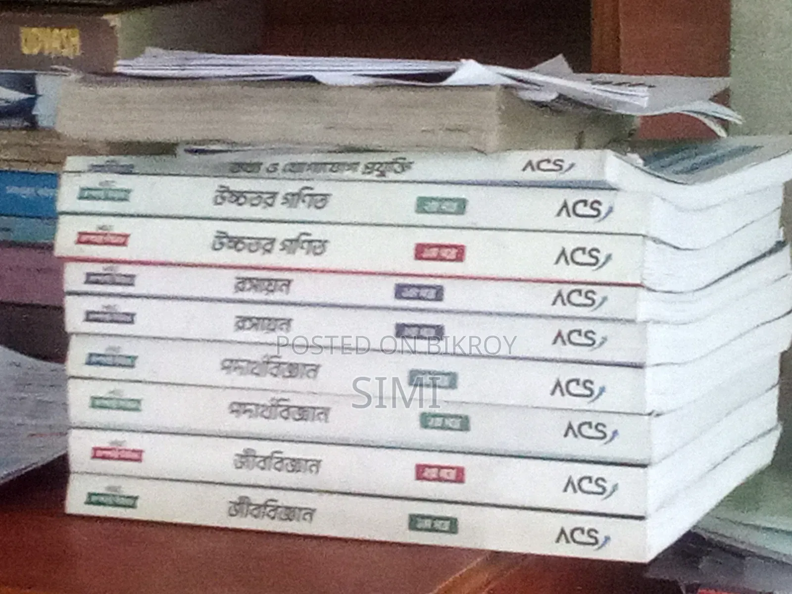 HSC ACS Books