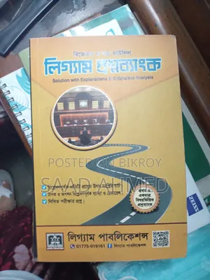 Bangladesh Judicial Service Exam Book Handbook Notes