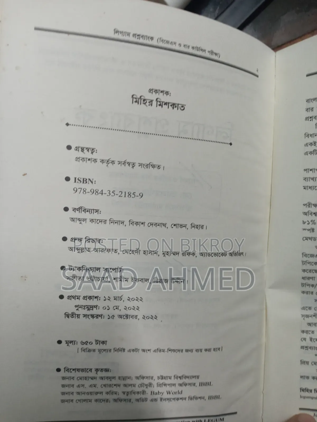 Bangladesh Judicial Service Exam Book Handbook Notes