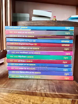 এইচএসসি প্রশ্ন ব্যাংক ফুল সিলেবাস (উদ্ভাস)