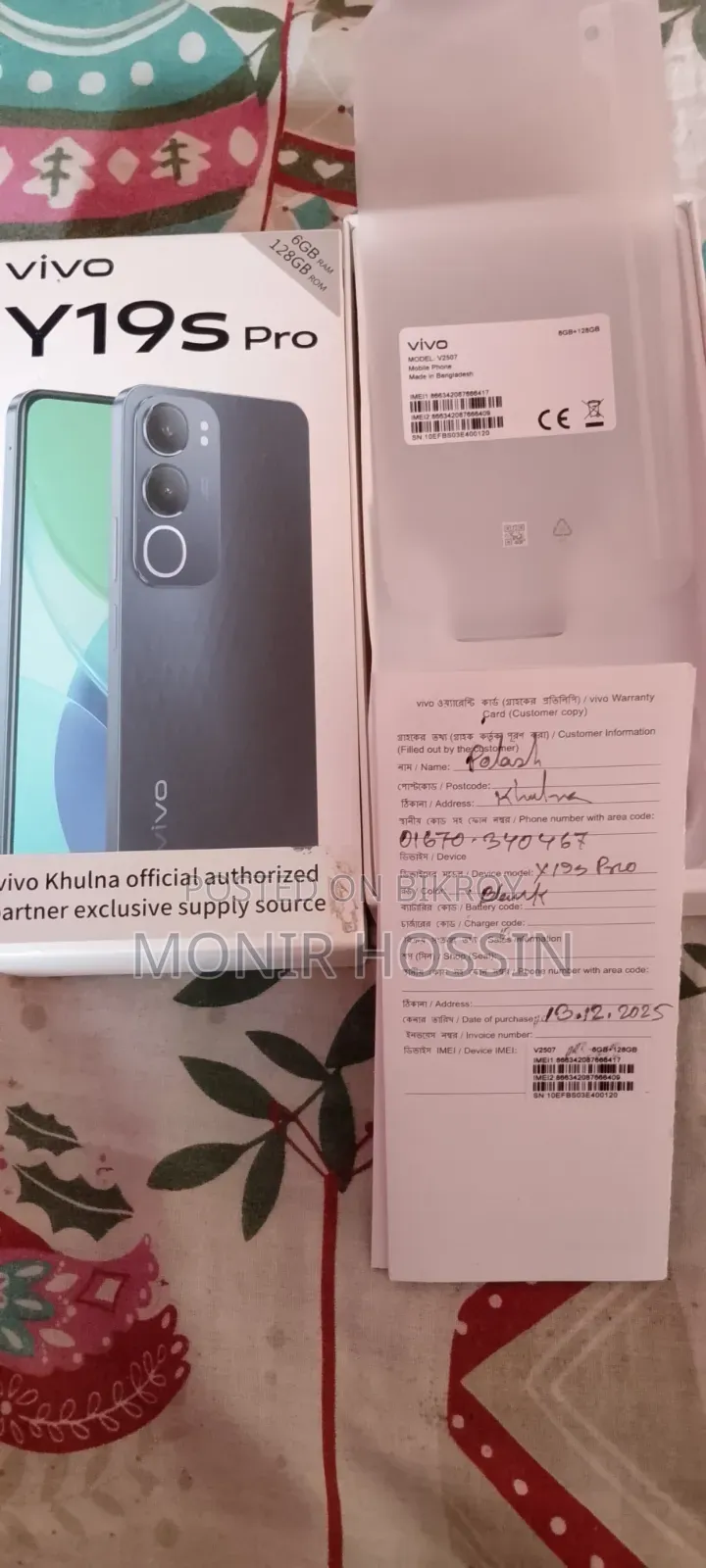 New Vivo Y19s Pro 128 GB Black