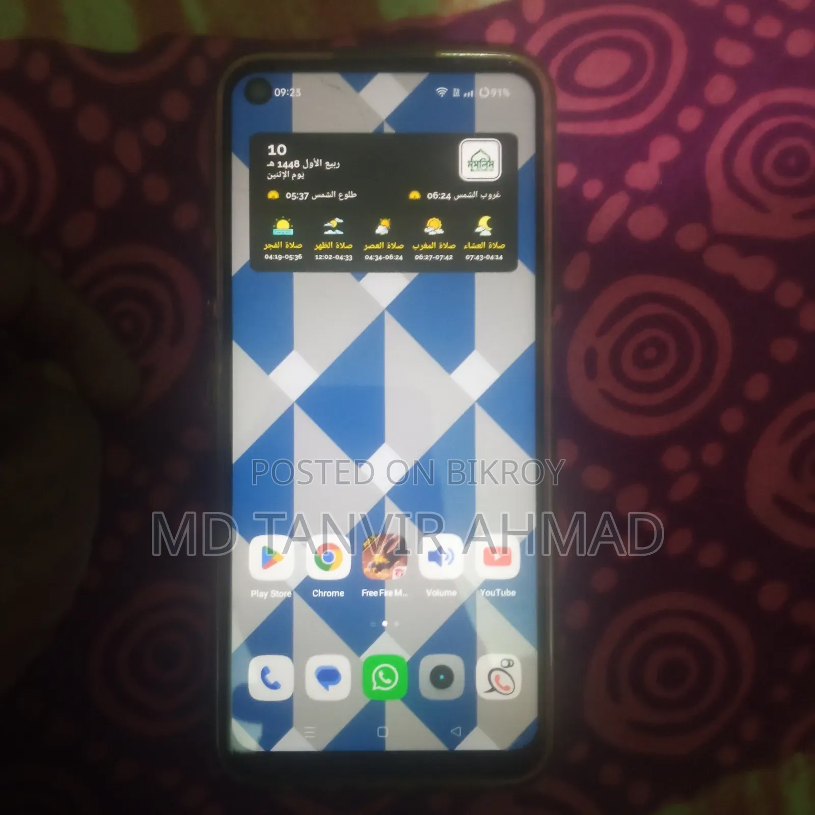 রিয়েলমি নার্জো ৫০ ৬৪ জিবি ব্রোঞ্জ