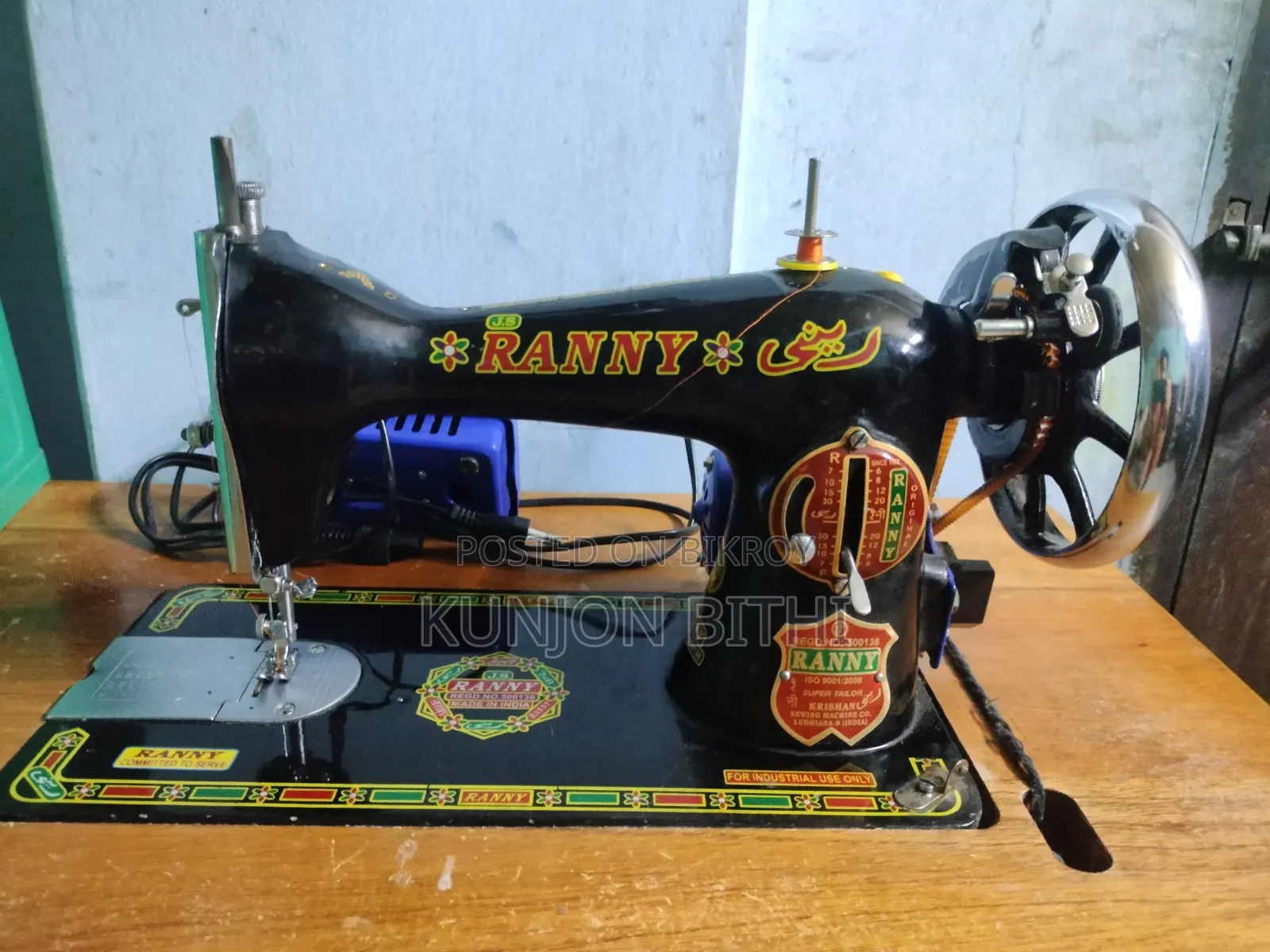 সুইং মেশিন