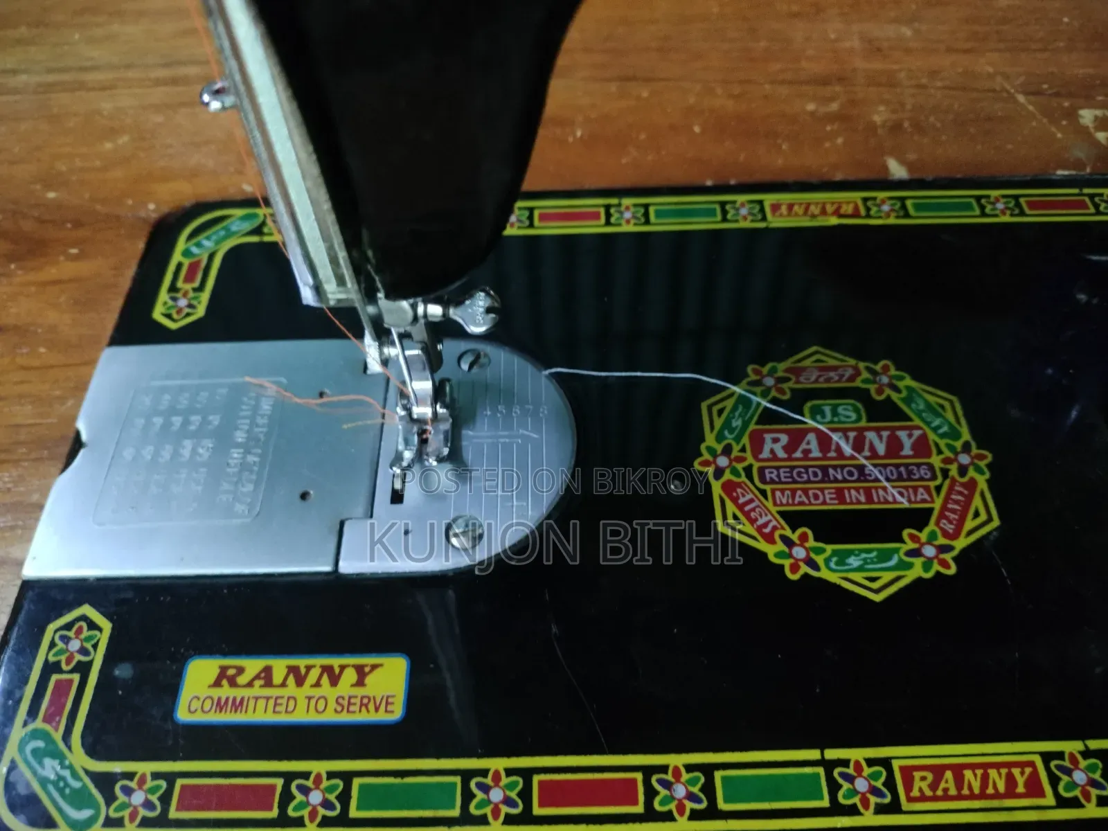 সুইং মেশিন