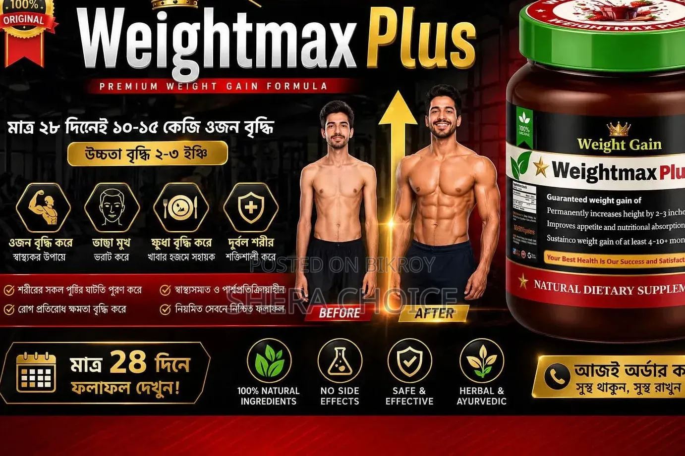Weight Max Plus+