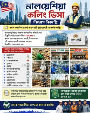 Job opportunity in Malaysia.