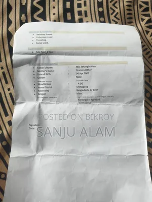আমার চাকরি প্রয়োজন