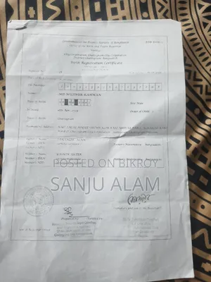 আমার চাকরি প্রয়োজন