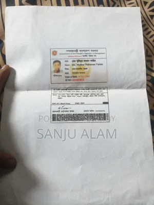 আমার চাকরি প্রয়োজন